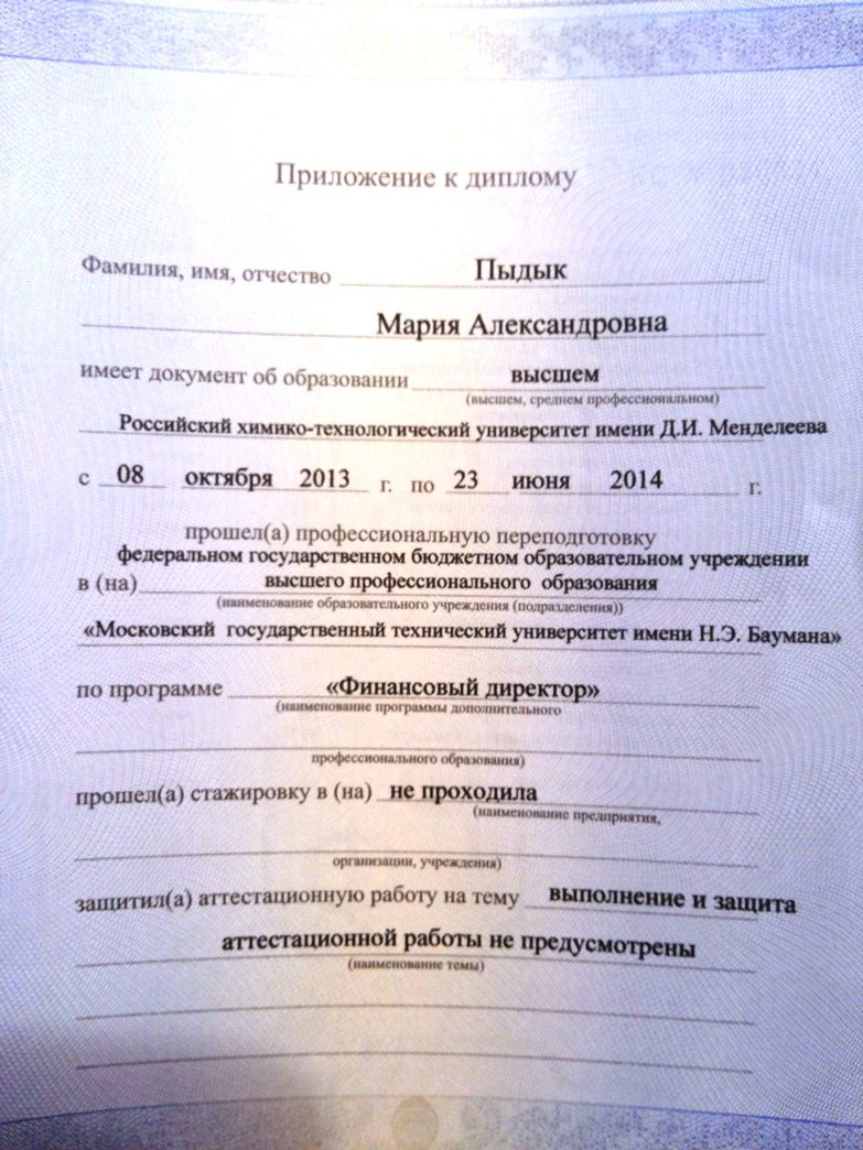 Форма 1 Фд - expocem