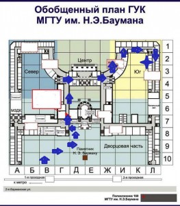 Схема МГТУ им. Н. Э. Баумана