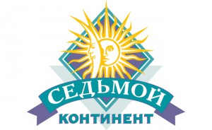 9. Седьмой континент