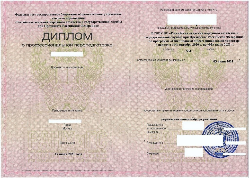 обучение на фин директора. %D1%81%D1%82%D1%80. 1 %D0%A4%D0%94. обучение на фин директора фото. обучение на фин директора-%D1%81%D1%82%D1%80. 1 %D0%A4%D0%94. картинка обучение на фин директора. картинка %D1%81%D1%82%D1%80. 1 %D0%A4%D0%94.